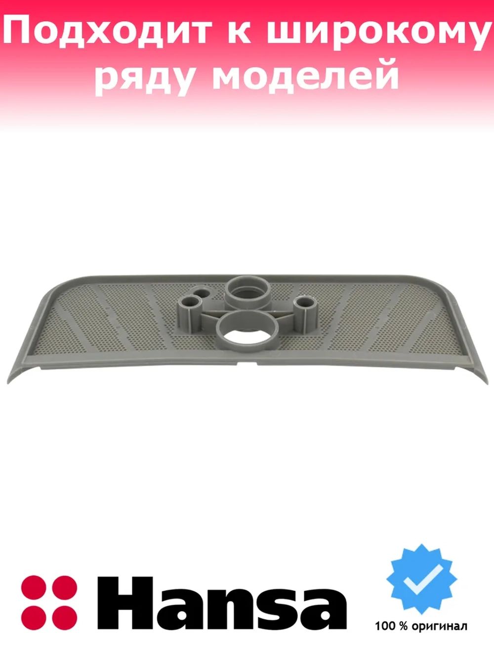 Фильтр 1033739 (1032955)