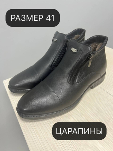 Ботинки 902мех 41р уценка_7714