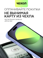 Чехол BROSCORP для Apple iPhone 15 (арт.IP15-HARD-TPU-POCKET-PURPLE )