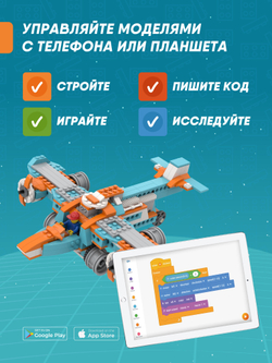 Программируемый конструктор Apitor Robot S 10в1