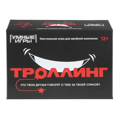 Карточная игра "Троллинг" в коробка 4630395061773 (Умные игры)