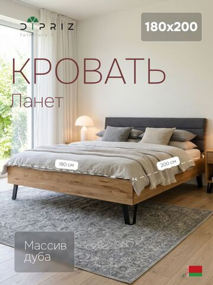Кровать двуспальная, 180х200, Ланет, с настилом, массив дуба, лак, Dipriz