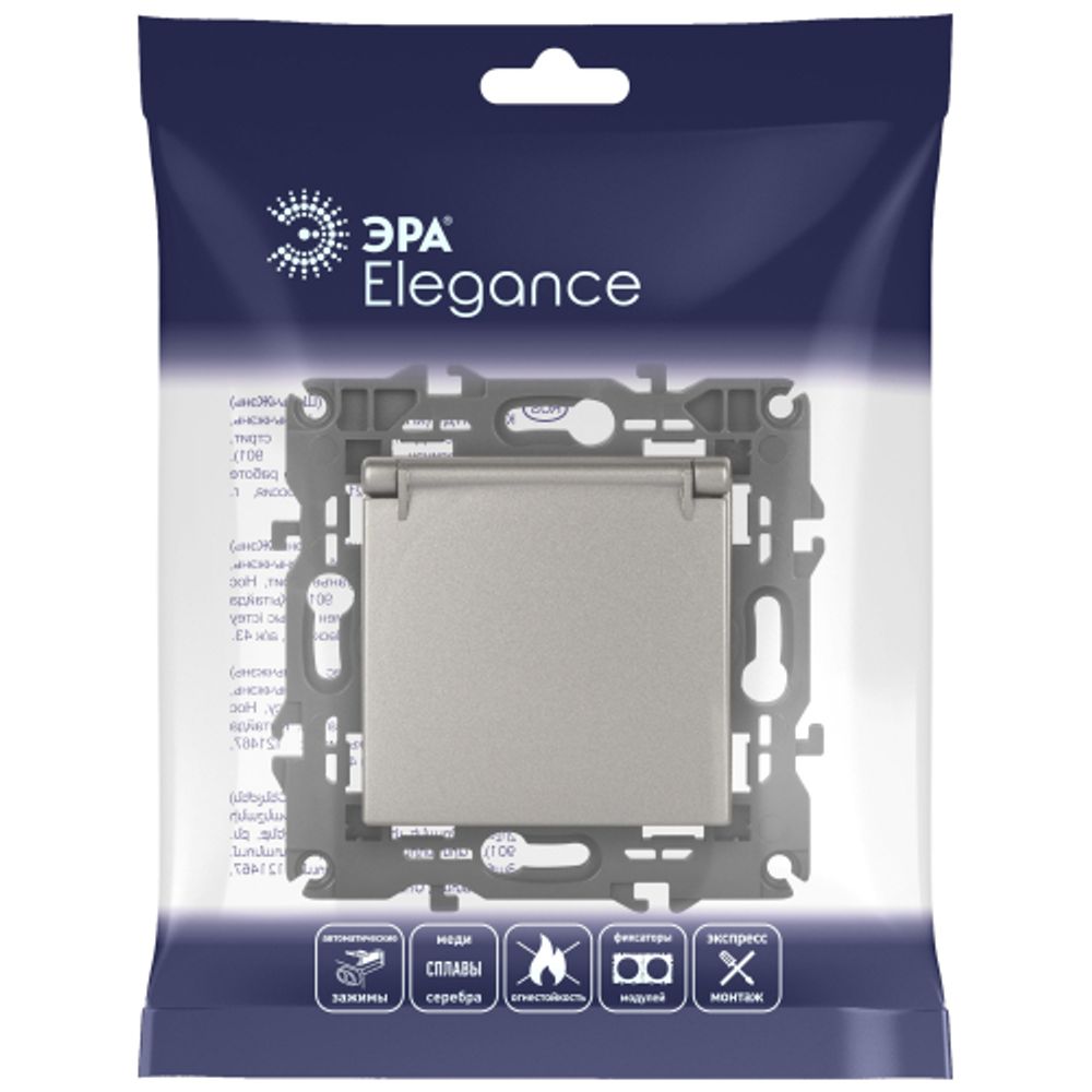 Розетка ЭРА Elegance 14-2103-16 с заземлением 2P+E Schuko со шторками с крышкой 16А-250В титан