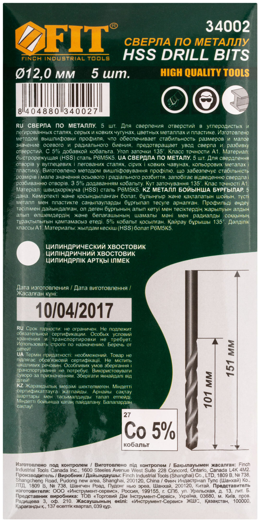 Сверла по металлу HSS с добавкой кобальта 5% Профи 12,0 мм ( 5 шт.) 34002