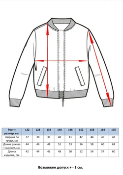 Бомбер жакет куртка кардиган ветровка для мальчика для девочки весенний осенний демисезонный