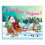 Баннер С Новым годом 1982