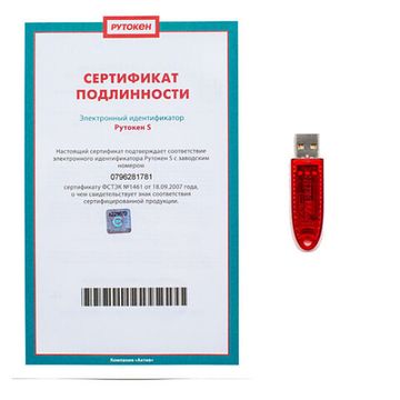 Рутокен Lite 64КБ, сер. ФСТЭК