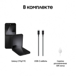 Смартфон Samsung Galaxy Z Flip7 FE 8 ГБ/128 ГБ (Чёрный | Black) (Exynos)