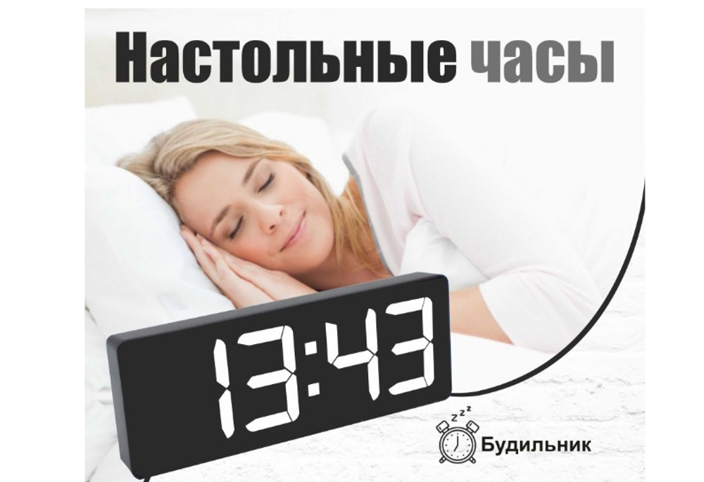 Часы LED Gaosiio DS-3806L белое свечение