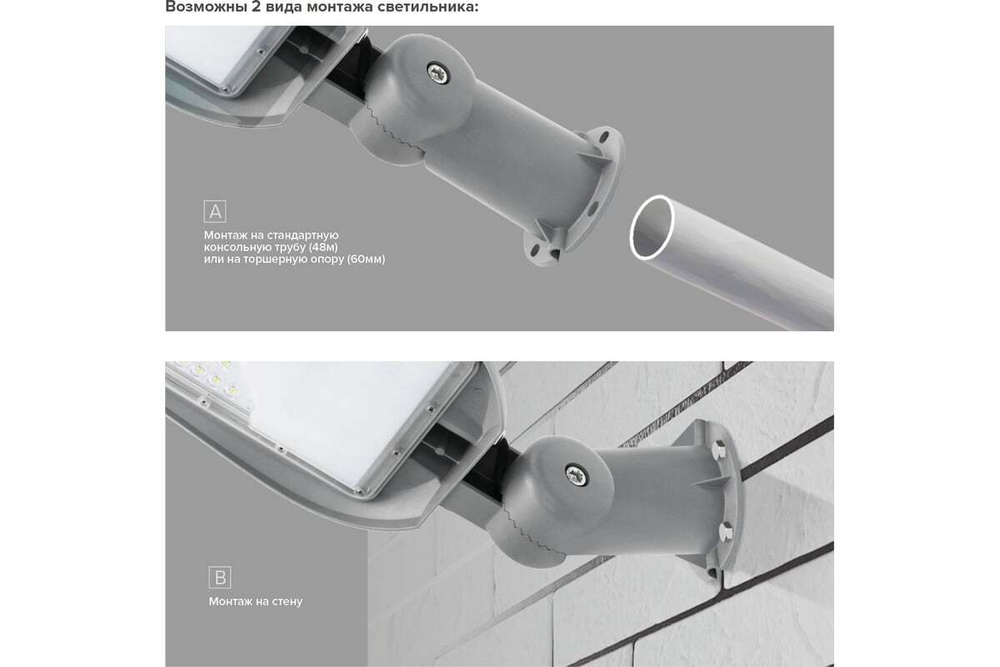 Уличный светильник WOLTA STL-40W/05 40Вт 5700К IP65 4400лм с поворотным кронштейном серый 490х180х88