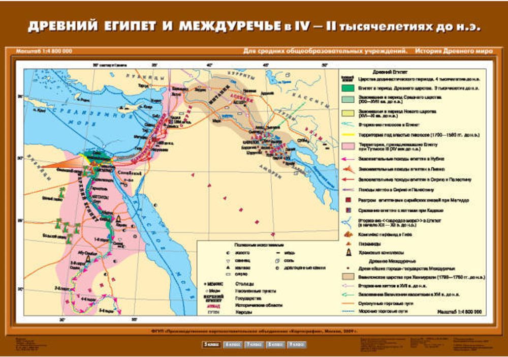 Карта &quot;Древний Египет и Междуречье в IV-II тыс. до н.э.&quot;