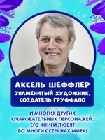 Чик и Брики. Книжки-картонки. Снеговик