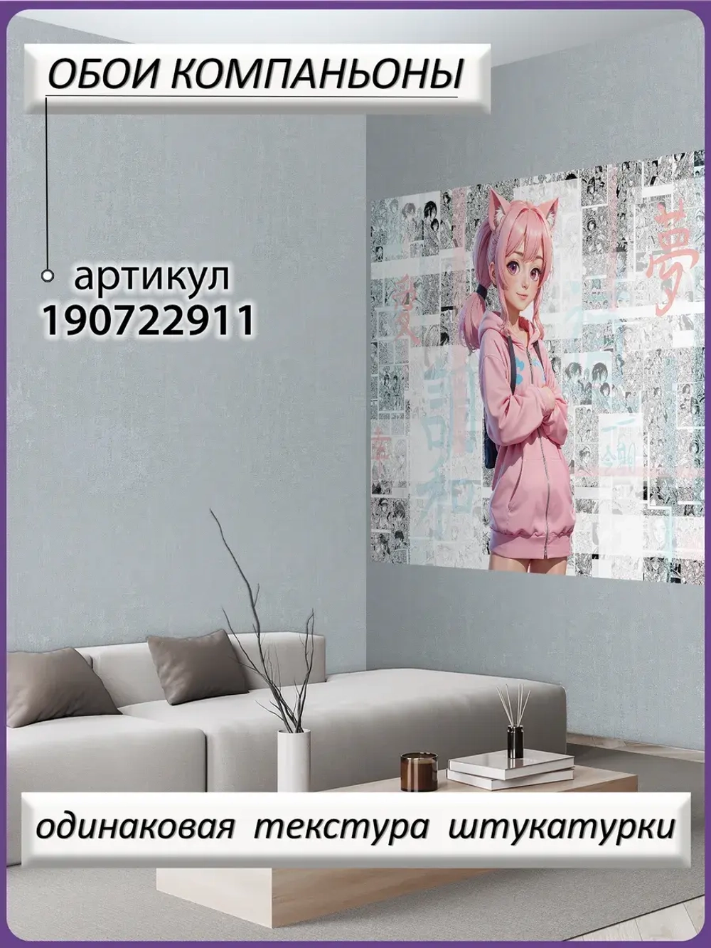Фотообои девушка Аниме на черно-белом фоне