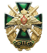 Значок ФПС зеленый крест с мечами в венке, с орлом ПВ