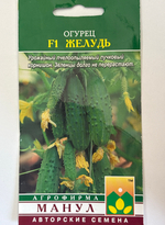 Огурец Желудь 10 шт СМО-103