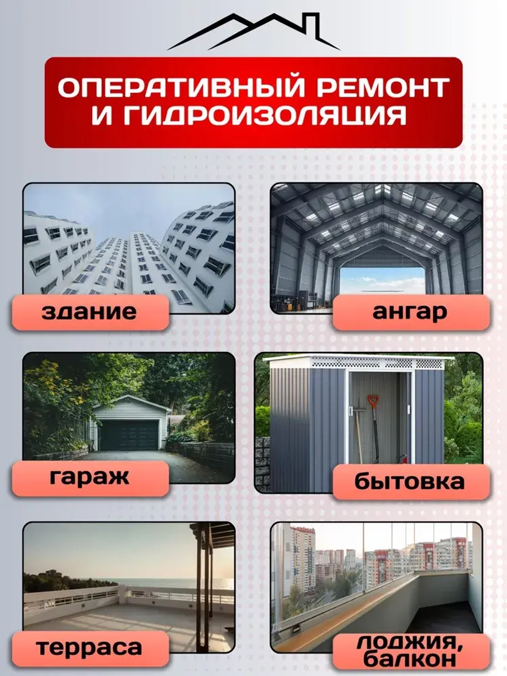 Жидкая Кровля Магир, полимерная без битума, черная, 5 кг
