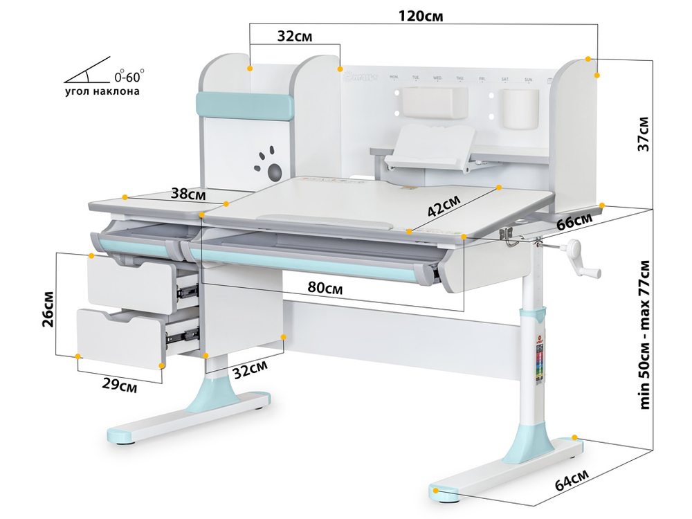 Растущая парта Mealux Hamilton Multicolor BD-680 + надстройка (1200×660 мм)