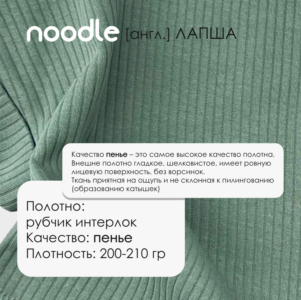 Шапочка с узелком (лапша полынь)