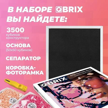 Фото-конструктор Poster (QBRIX)