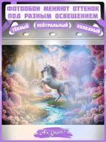 Детские 3D Фотообои сказочный пейзаж и единорог
