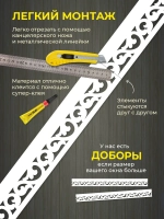 Наличники пластиковые комплект для 3 окон