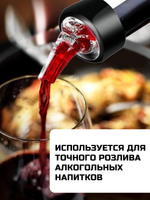 Гейзер-дозатор для бутылок 50 мл CGPro красный
