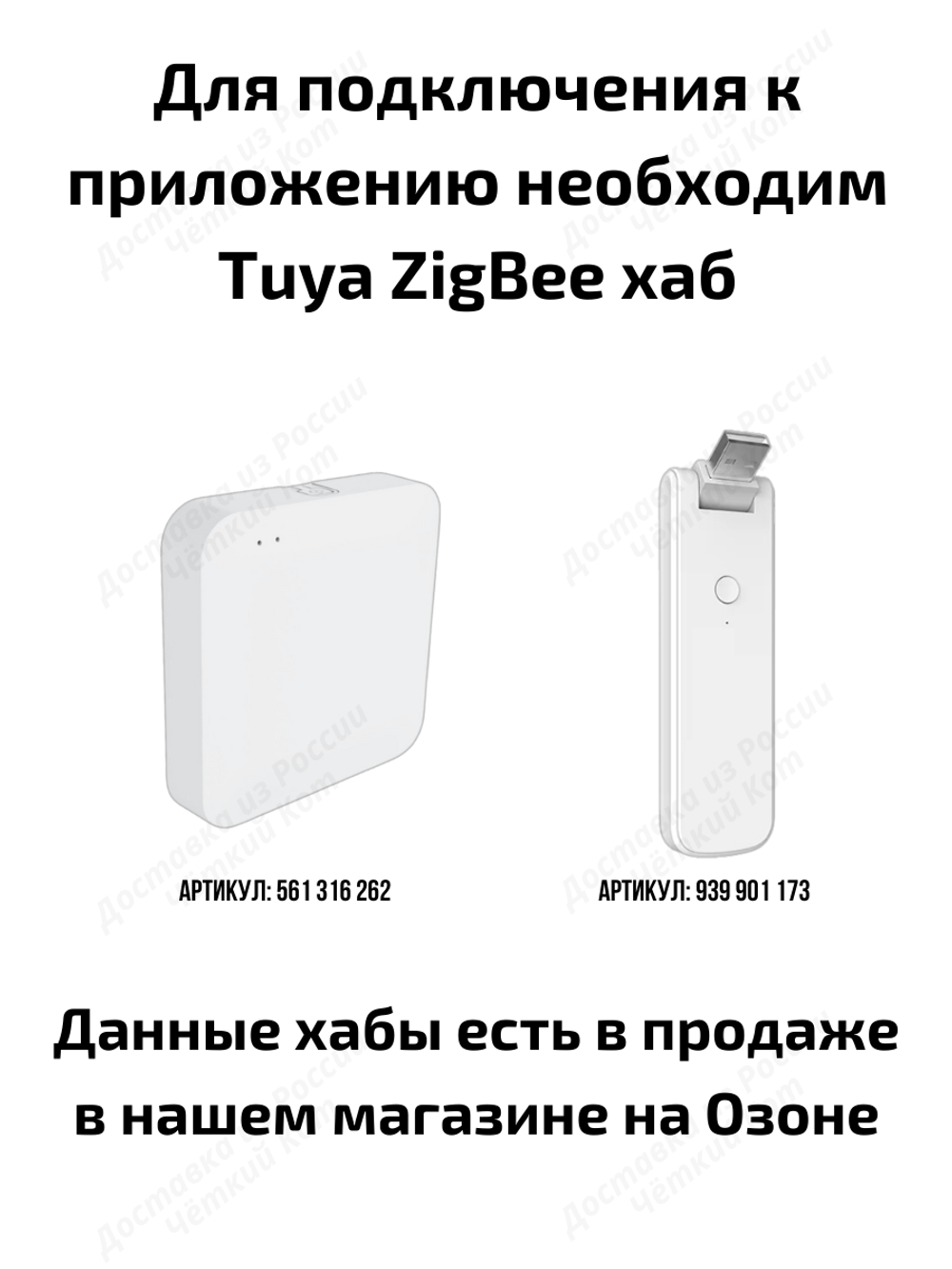 Умное реле Zigbee 16 А c датчиком температуры