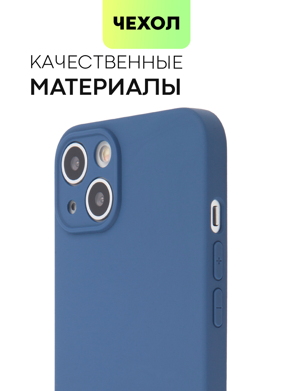 Чехол BROSCORP для Apple iPhone 13 оптом (арт. IP13-COLOURFUL-BLUE)