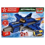 Конструктор пластмассовый 28эл. 2в1 "Армия России. Истрибитель" 7313-KK (Город мастеров)