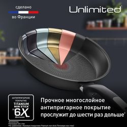 Сковорода для блинов Tefal Unlimited 25 см G2553872