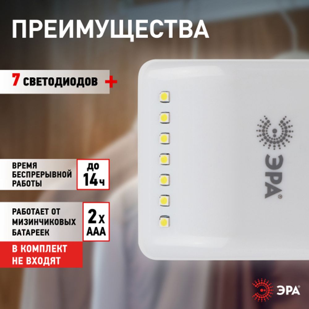 Светодиодный фонарь подсветка ЭРА Пушлайт SB-404 в шкаф самоклеящаяся поверхность