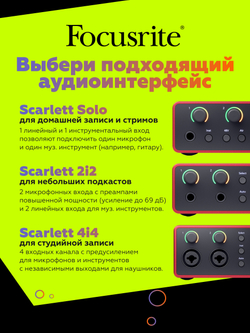 Комплект Focusrite Scarlett Solo Studio 4th Gen