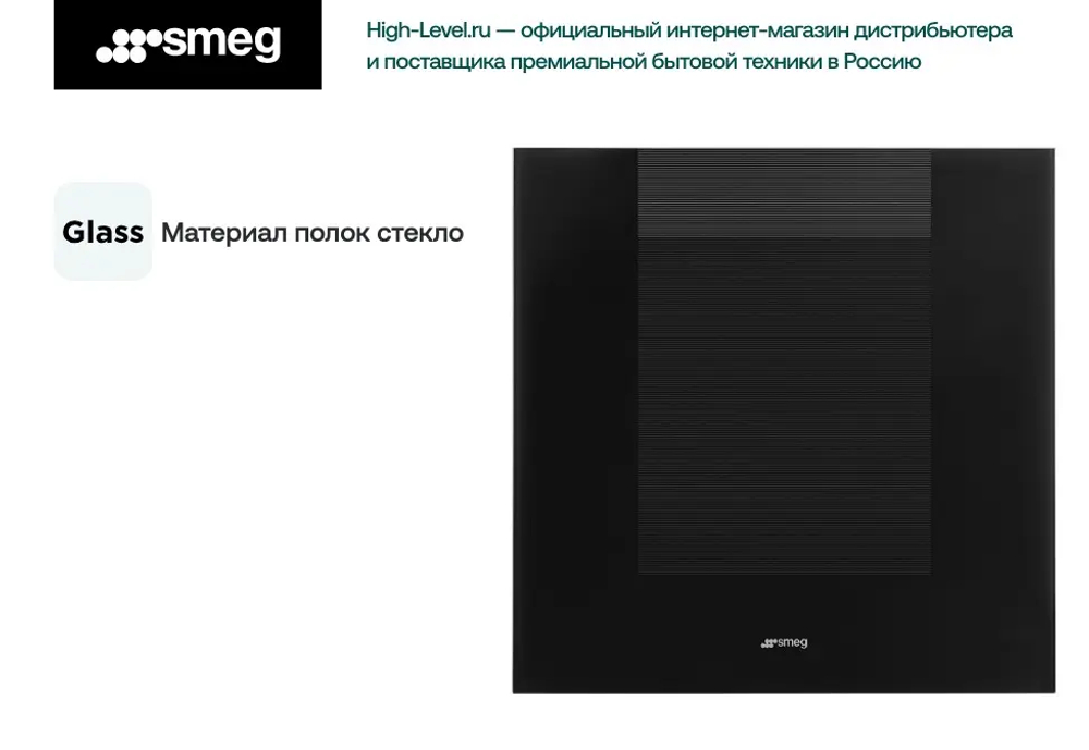 Винный холодильник Smeg CVI129B3