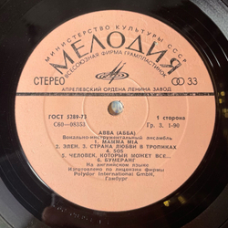 Винтажная виниловая пластинка LP ABBA АББА Mamma Mia (СССР 1977) SOS