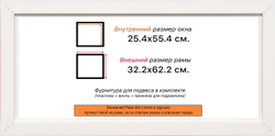 Рама 25x55 для картин и фотографий