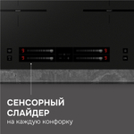 Стеклокерамическая варочная панель Zigmund & Shtain CI 23.6 B