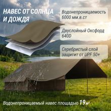 Надувная палатка UNIX Camp Sirius 4х3 зеленый (+ навес)