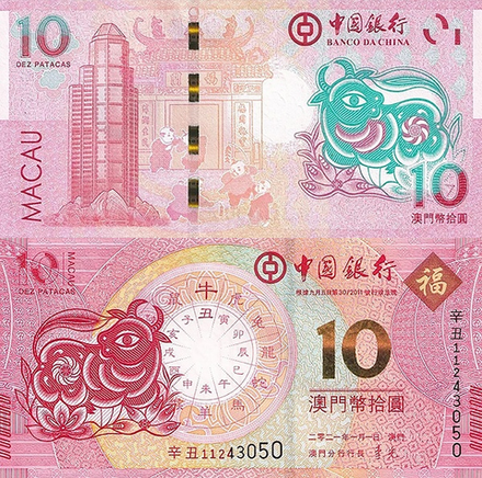 Макао 10 патак 2021 Год быка UNC