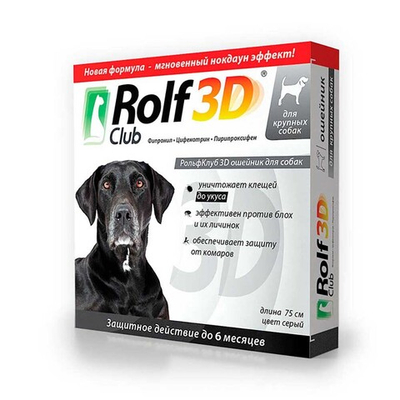 Rolf Club 3D Ошейник для собак крупных пород от клещей, блох и власоедов 75см