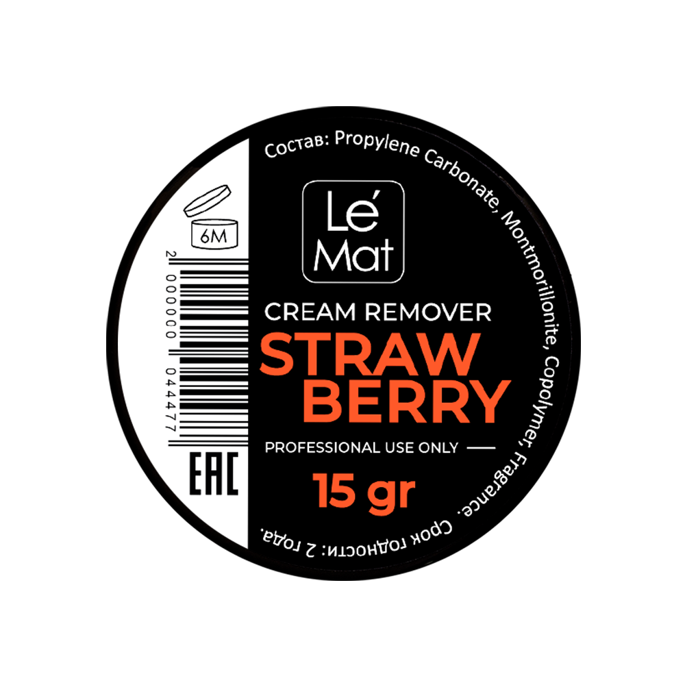 Кремовый ремувер Le Maitre Strawberry (клубника) 15 г
