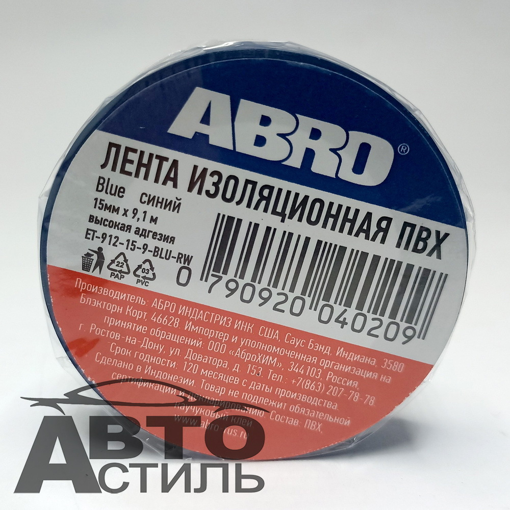 Изолента 15мм*10м Синяя ABRO ET-912-15-9-BLU-RW (узкая малая)