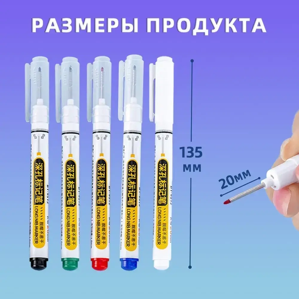 20 шт Тонкий строительный маркер для разметки с длинным наконечником