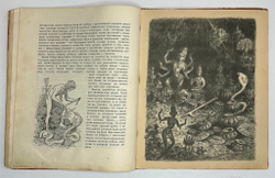 Киплинг Р. Маугли. Перевод Займовского С.Г., Рисунки Ватагина В. М., ОГИЗ ДЕТГИЗ, 1935г.