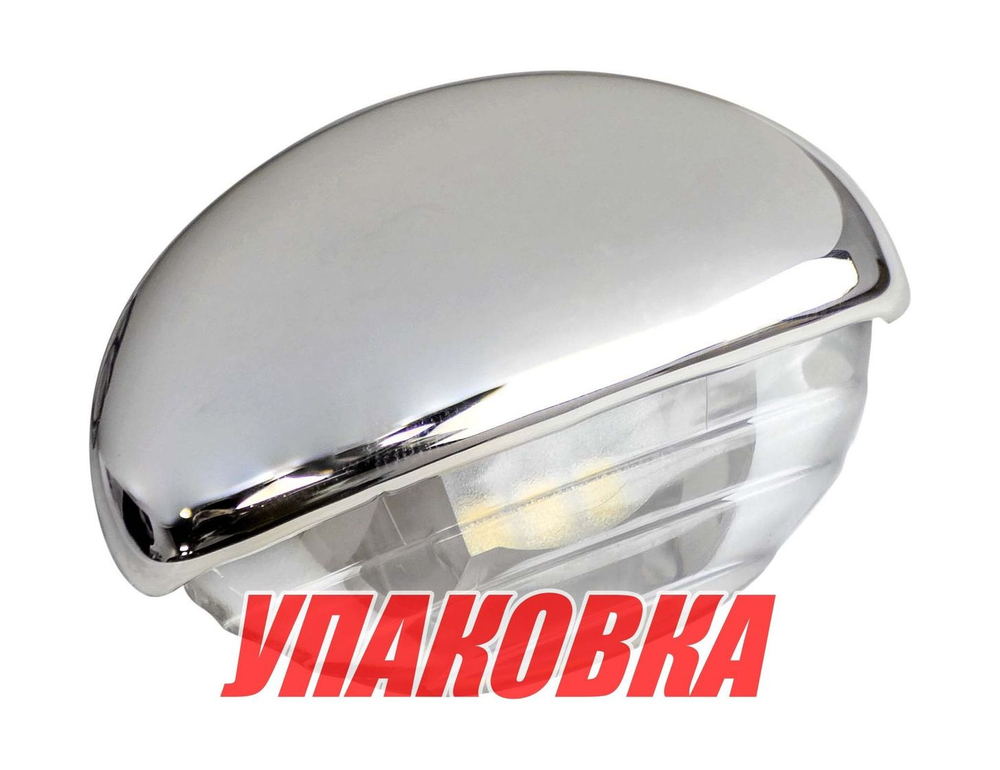 Светильник каютный светодиодный белый свет, 12 В (упаковка из 4 шт.)