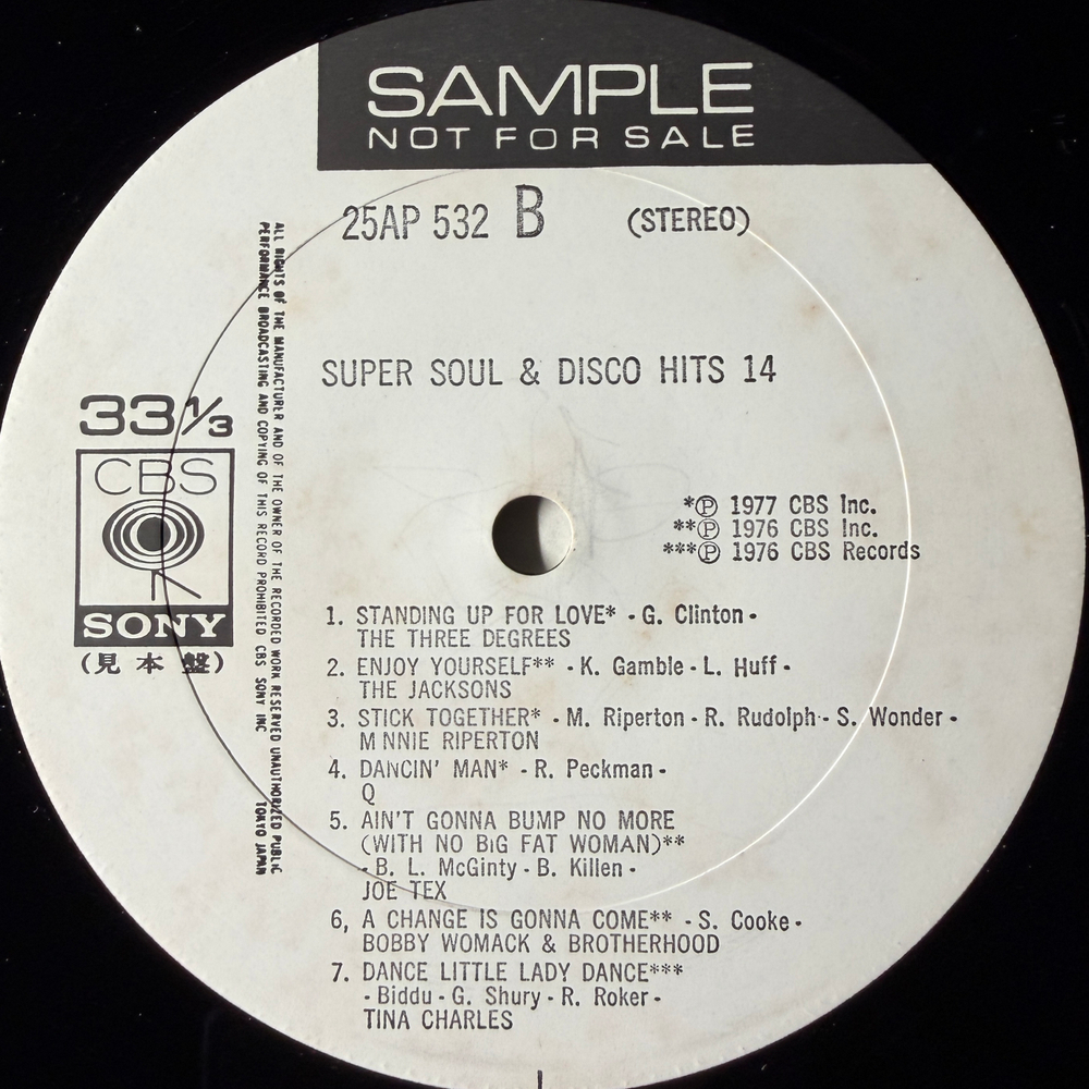 Сборник Super soul & disco hits (Япония 1977г.) Promo Т