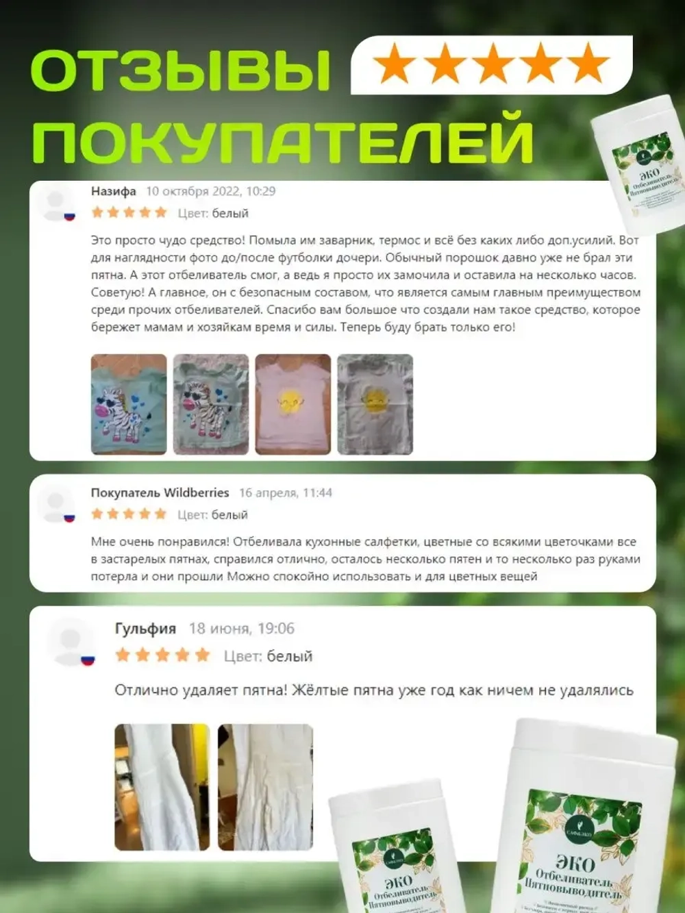 Пятновыводитель отбеливатель порошок кислородный 1000гр