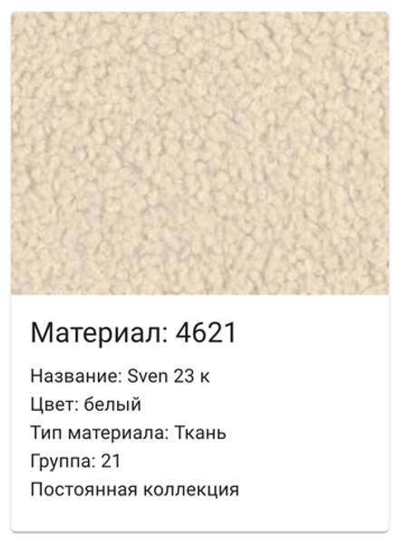 3-х местный диван «Кембридж Next» 32 (462(1) гр., 21)