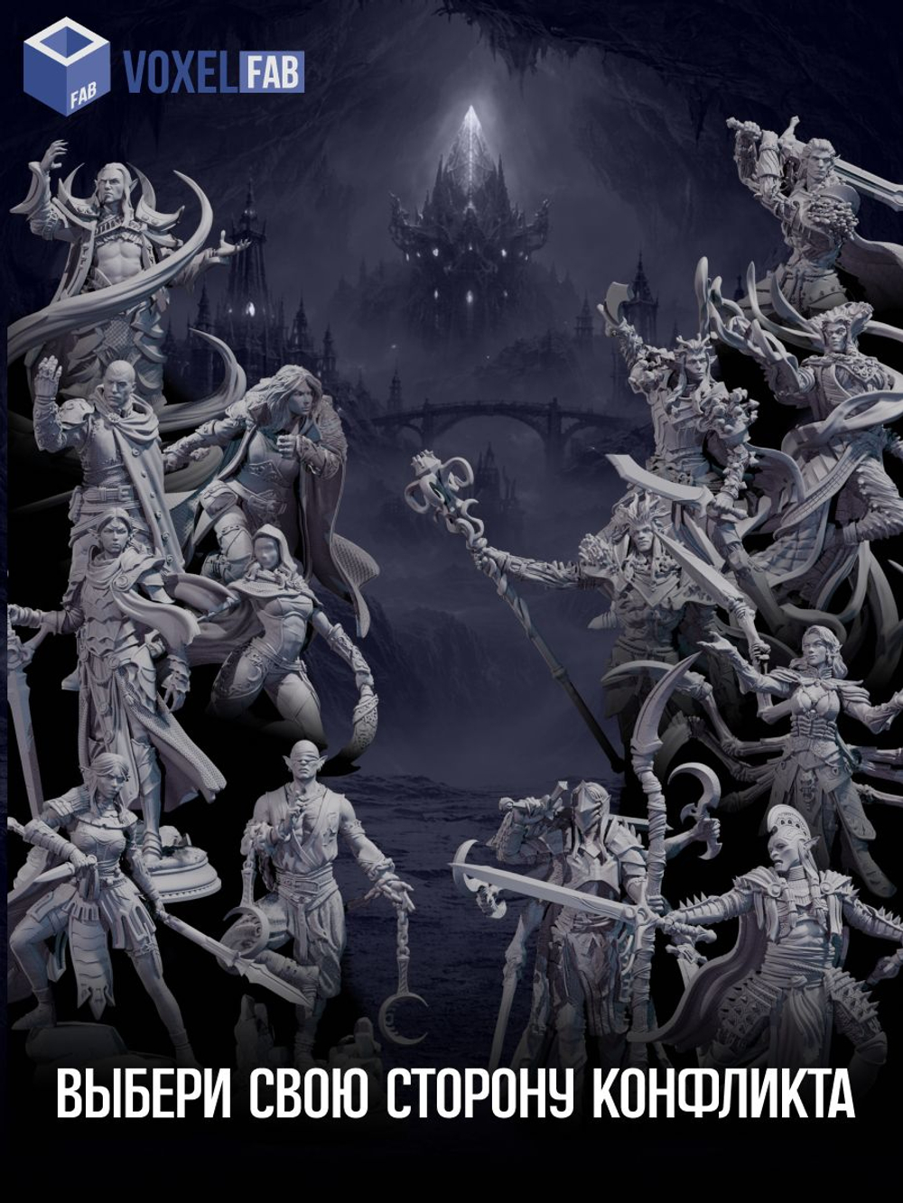 Хроники: Путь темных эльфов миниатюр для настольных игр РНИ, DND