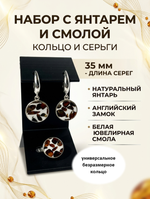 Комплект украшений с янтарём круг малый пеструха белая крупная темная