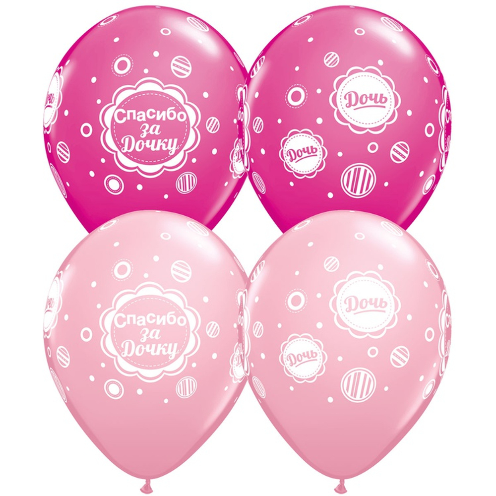 Шар латексный 28см Спасибо за Дочку Виньетка (Розовый)